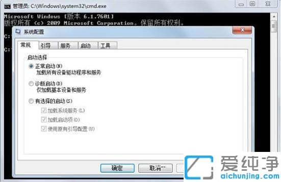 Win7系统配置实用程序在那里打开