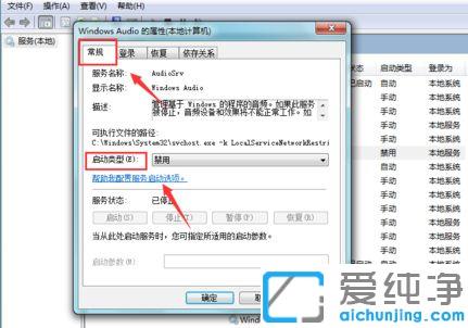 win7旗舰版电脑没声音怎么办