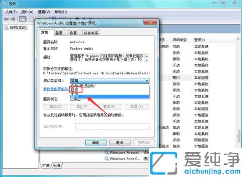 win7旗舰版电脑没声音怎么办