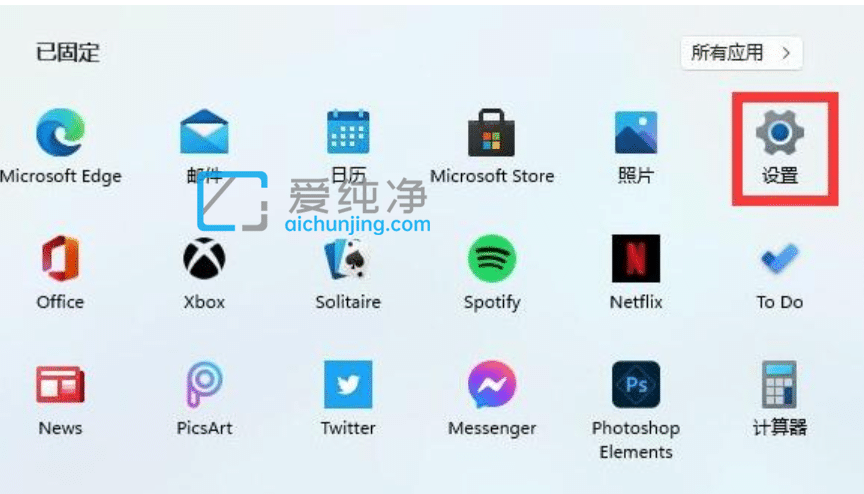 win11怎么关闭系统防火墙_win11系统关闭防火墙教程