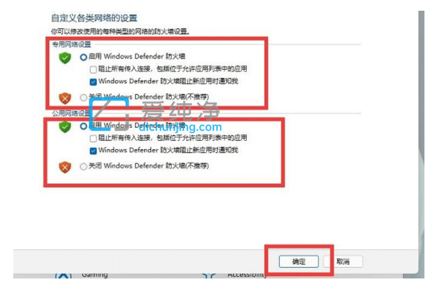 win11怎么关闭系统防火墙_win11系统关闭防火墙教程