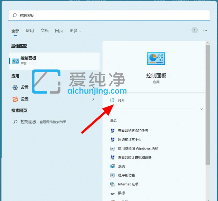 win11怎么关闭系统防火墙_win11系统关闭防火墙教程