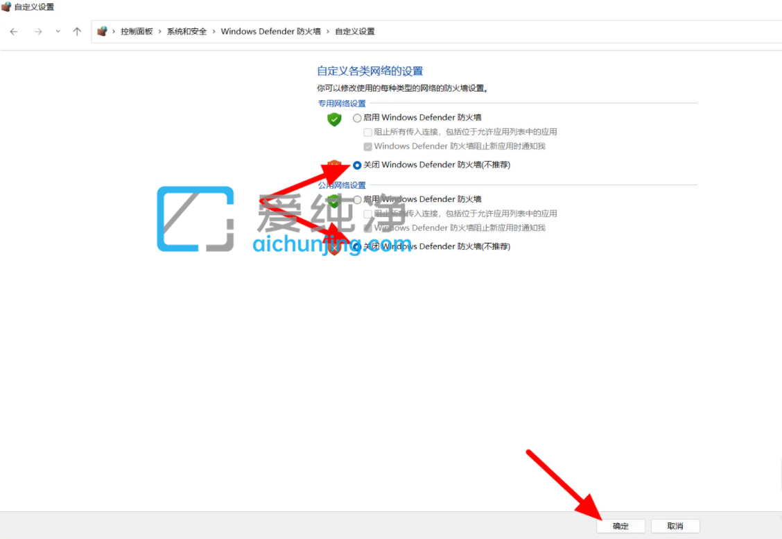 win11怎么关闭系统防火墙_win11系统关闭防火墙教程