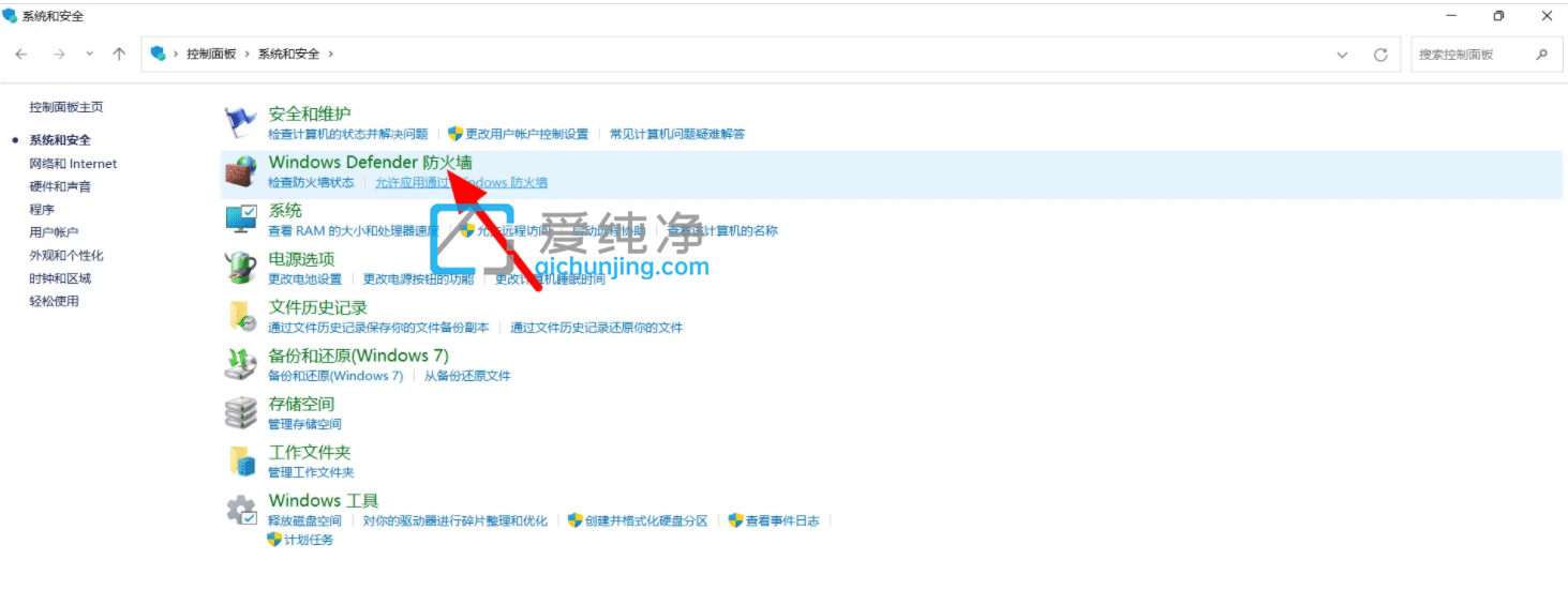win11怎么关闭系统防火墙_win11系统关闭防火墙教程