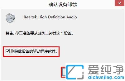 Win7系统怎样重装声卡驱动