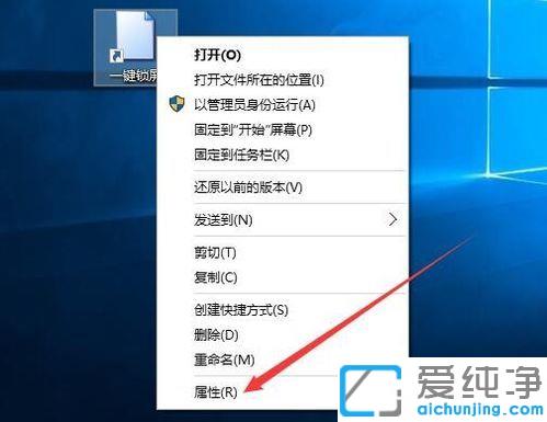 Win10怎么设置锁屏快捷键