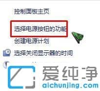 win10电源选项没有快速启动怎么办