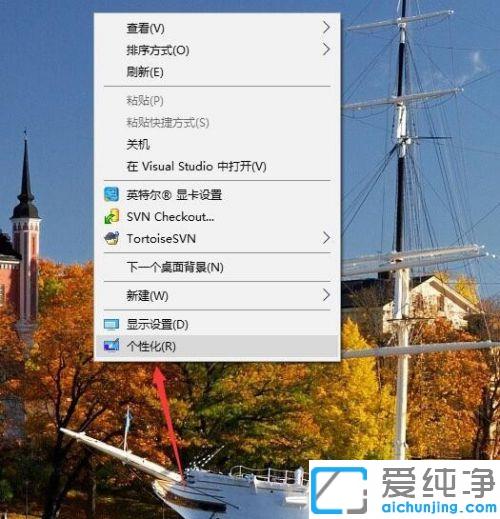 win10纯净版下载桌面主题的图文教程
