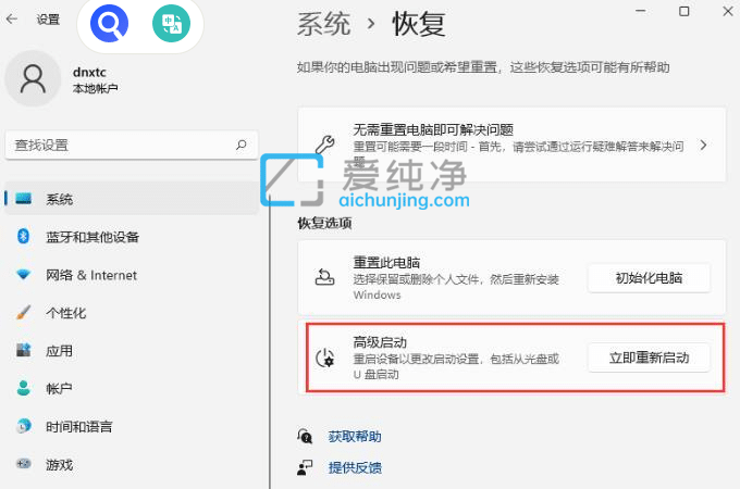 windows11怎么进入安全模式_电脑怎么进入安全模式win11