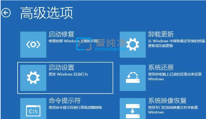 windows11怎么进入安全模式_电脑怎么进入安全模式win11