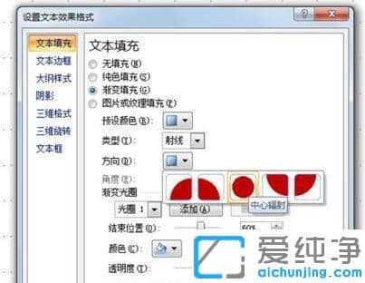 PPT文字怎么做成圆形的_ppt制作圆形文字百分比怎么调整