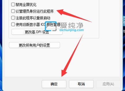 win11怎么以管理员身份运行_win11怎么设置以管理员方式打开软件