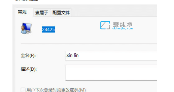win11如何更改用户名_win11系统怎么修改用户名
