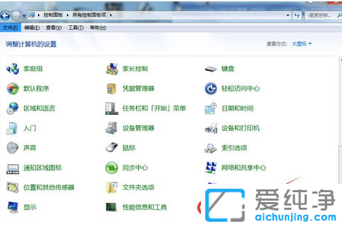 Win7系统怎么调屏幕色彩饱和度