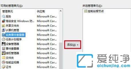 Win10系统怎么打开事件查看器