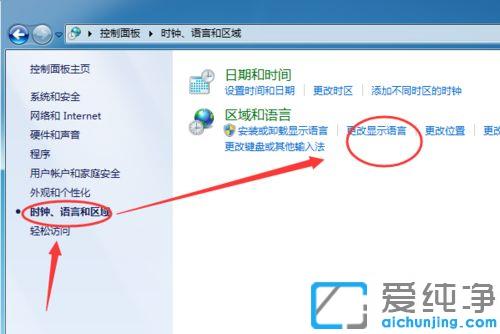 Win7电脑文字乱码怎么解决