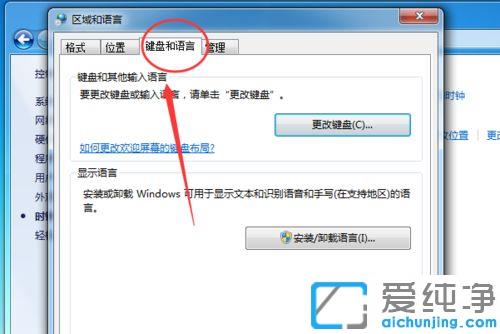 Win7电脑文字乱码怎么解决