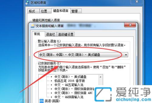 Win7电脑文字乱码怎么解决