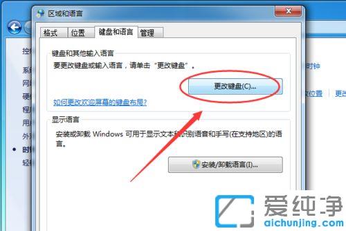 Win7电脑文字乱码怎么解决