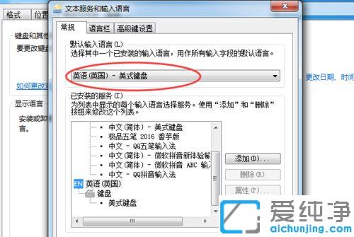 Win7电脑文字乱码怎么解决