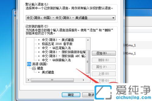 Win7电脑文字乱码怎么解决