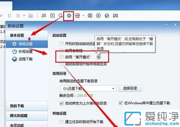 Win10电脑睡眠但风扇还在转怎么办