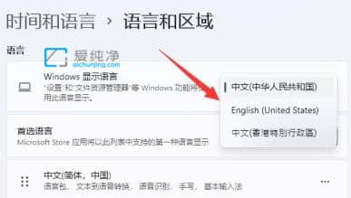 如何把win11改成英文版本_win11系统怎么改成英文版的