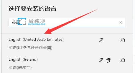 如何把win11改成英文版本_win11系统怎么改成英文版的
