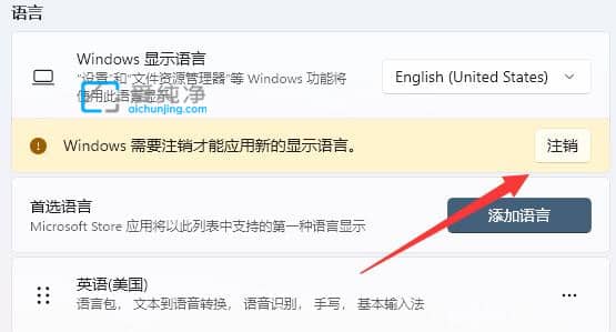如何把win11改成英文版本_win11系统怎么改成英文版的