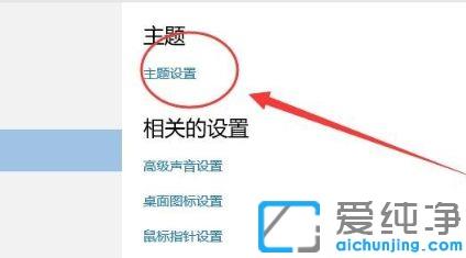 win7系统如何取消屏保和休眠