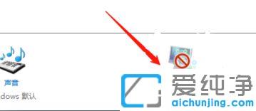 win7系统如何取消屏保和休眠