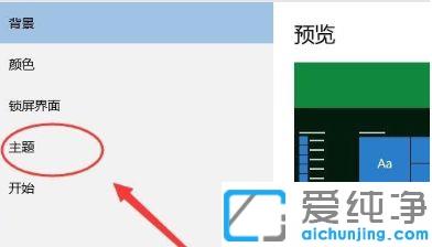 win7系统如何取消屏保和休眠