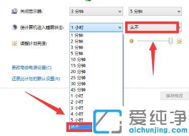 win7系统如何取消屏保和休眠