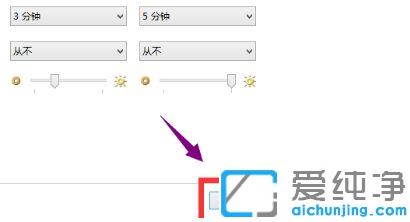 win7系统如何取消屏保和休眠