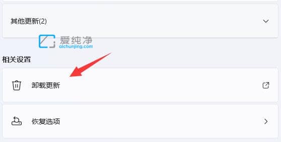 Win11怎么退回之前版本_Win11系统更新后怎么能退回更新前