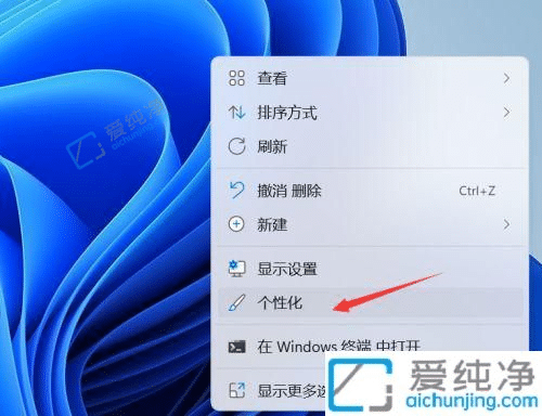 win11电脑如何更改桌面壁纸-win11怎么换自己的壁纸