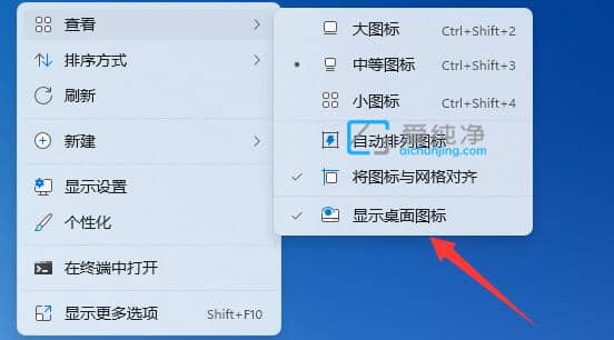 win11桌面图标不见了怎么调出来_win11系统桌面图标都没了怎么办
