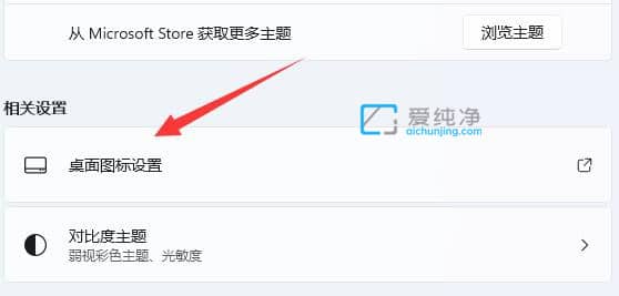 win11桌面图标不见了怎么调出来_win11系统桌面图标都没了怎么办