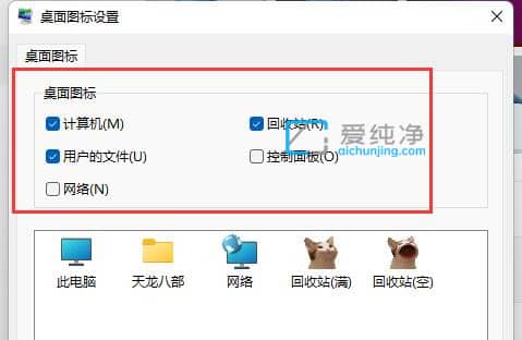 win11桌面图标不见了怎么调出来_win11系统桌面图标都没了怎么办