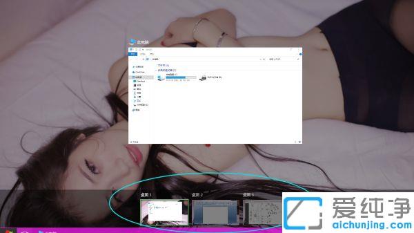 win10系统下如何创建新桌面