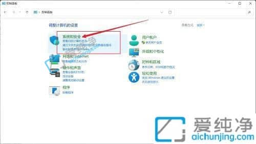 win11每次打开软件都要确认-win11如何关闭用户账户控制弹窗