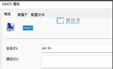 win11怎么设置用户名和密码_win11用户名和密码在哪设置