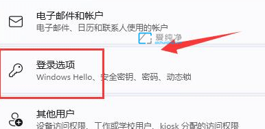 win11怎么设置用户名和密码_win11用户名和密码在哪设置
