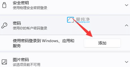 win11怎么设置用户名和密码_win11用户名和密码在哪设置
