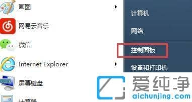Win7系统鼠标移动有拖尾怎么解决
