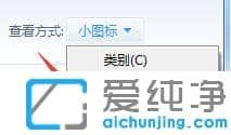 Win7系统鼠标移动有拖尾怎么解决