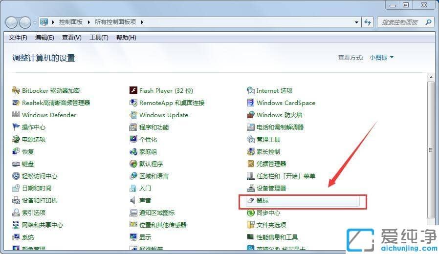 Win7系统鼠标移动有拖尾怎么解决
