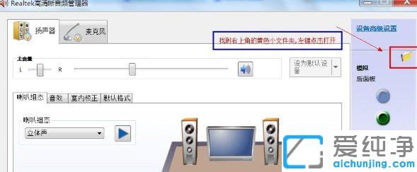 Win7有声卡驱动但是没声音怎么解决