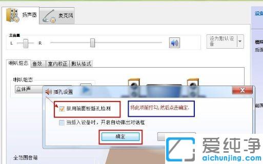 Win7有声卡驱动但是没声音怎么解决