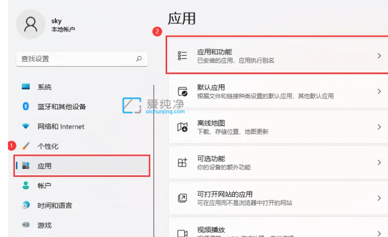 win11卸载软件在哪里_windows11怎样卸载软件